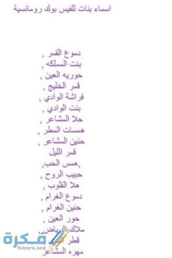 اسم الفيسبوك المقترض الحلو اسم الفيسبوك المقترض الحلو