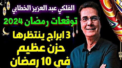 تم تنفيذ تنبؤ عبد العزيز آل - الأكثر شهرة في خاتابي تم تنفيذ تنبؤ عبد العزيز آل - الأكثر شهرة في خاتابي