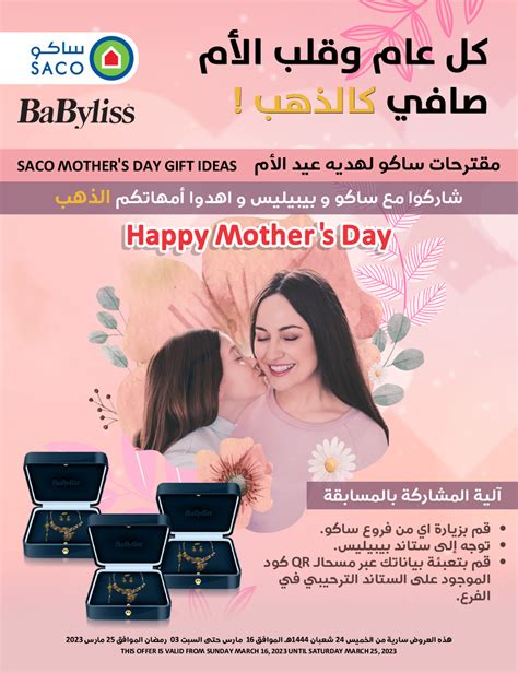 أفضل عيد أم في دبي 2025