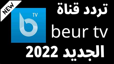 هدف قناة الميناء الجزائري 
