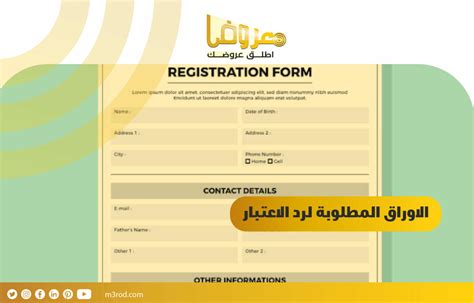 الأوراق المطلوبة للأيتام الأوراق المطلوبة للأيتام