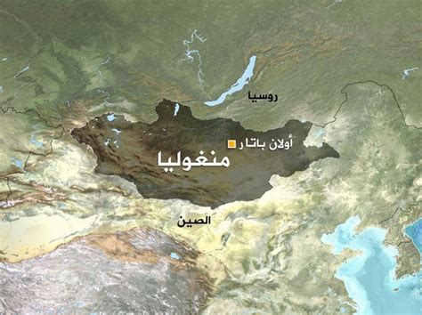 أين منغوليا؟ أين منغوليا؟