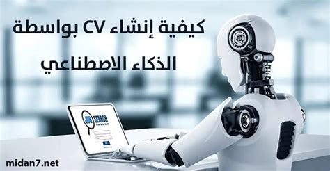 قم بإنشاء السير الذاتية مع ذكي مجاني قم بإنشاء السير الذاتية مع ذكي مجاني