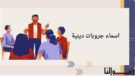 صديقتي ولدي اسم مجموعة مجيد لعام 2025