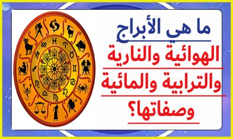 العلامات والسمات الهوائية