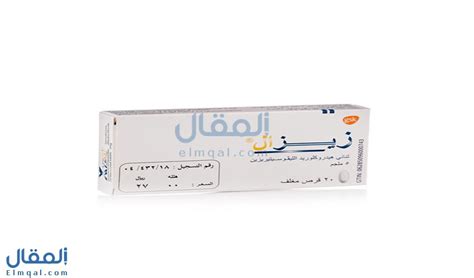 التفاعلات الدوائية لأقراص Xyzal zizal التفاعلات الدوائية لأقراص Xyzal zizal