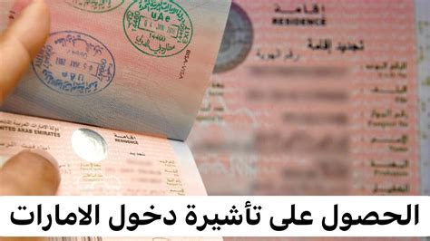 الجنسية المسموح بها بدون تأشيرة الجنسية المسموح بها بدون تأشيرة