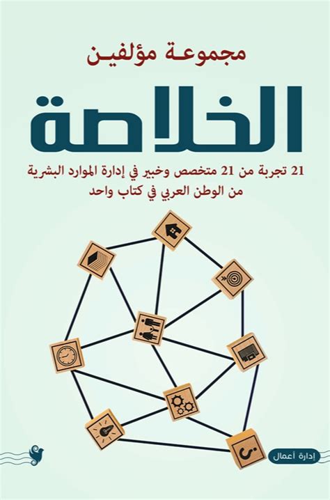 ملخص ملخص