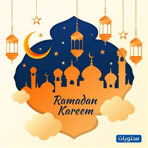 الرد على رمضان كريم باللغة الإنجليزية الرد على رمضان كريم باللغة الإنجليزية