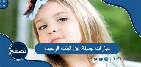 تحدث عن سمعة الفتيات