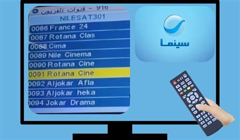 تواتر قناة روتانا السينمائية الجديدة باللغة العربية تواتر قناة روتانا السينمائية الجديدة باللغة العربية