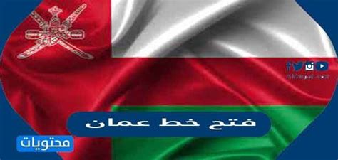تعليمات الهاتف مع عمان تعليمات الهاتف مع عمان
