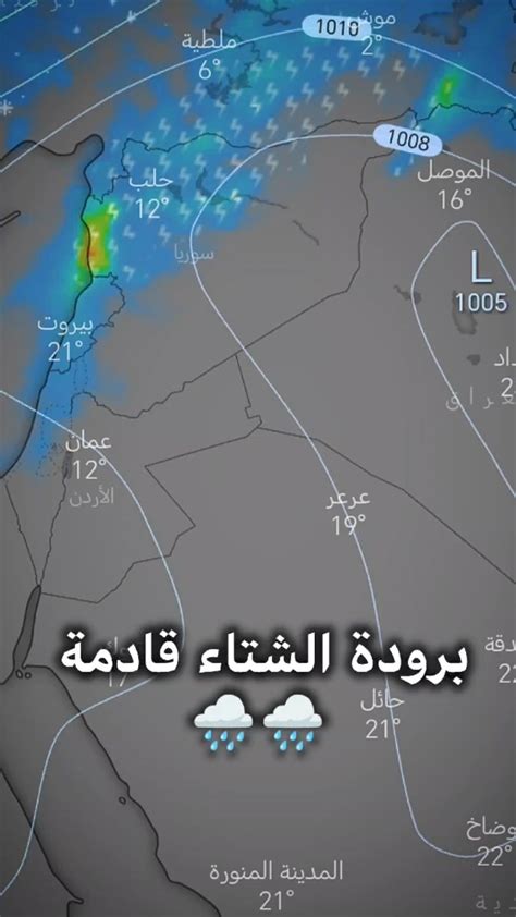 2025 توقعات الطقس الأردنية 2025 توقعات الطقس الأردنية