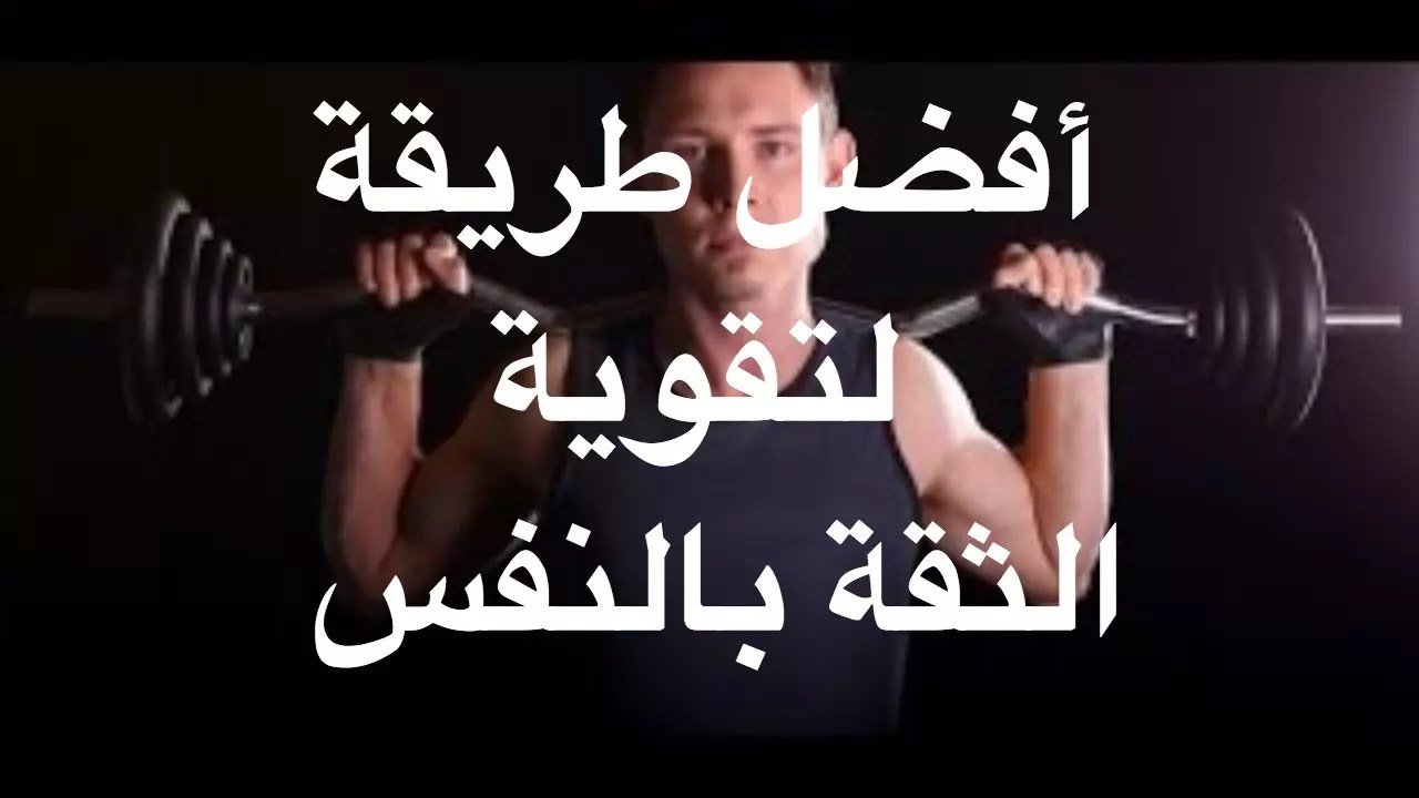 التمرين الذي يظهر عدم الثقة