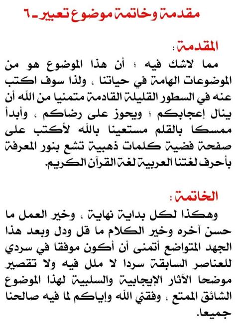 خاتمة الموضوعات وجهود الشهداء خاتمة الموضوعات وجهود الشهداء