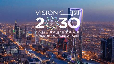 دور المواطنين في الرؤية السعودية 2030 دور المواطنين في الرؤية السعودية 2030