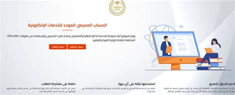 رابط التسجيل الإلكتروني رابط التسجيل الإلكتروني