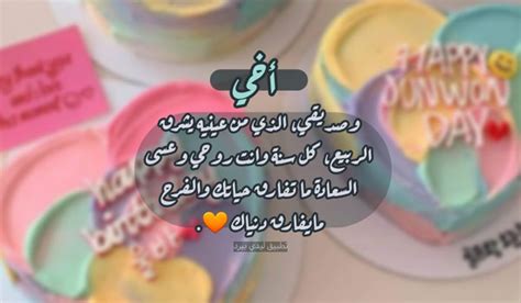 أخبار عيد ميلاد الأخ