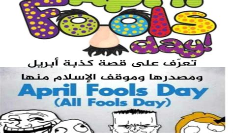 رسالة الكذب في أبريل في حبي رسالة الكذب في أبريل في حبي