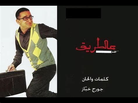 أسباب تعليق خطة رافي جورج