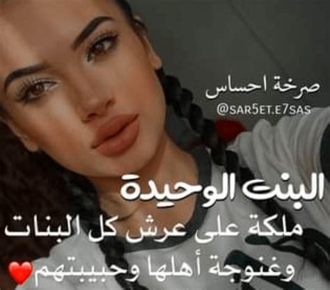 قصائد عن الفتاة الوحيدة