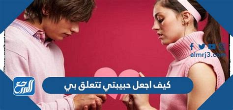اجعل حبيبك يفوت سماتك اجعل حبيبك يفوت سماتك