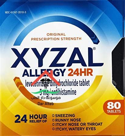 كيفية تخزين الذكريات Xyzal كيفية تخزين الذكريات Xyzal