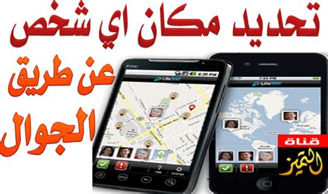 طريقة Android Mobile