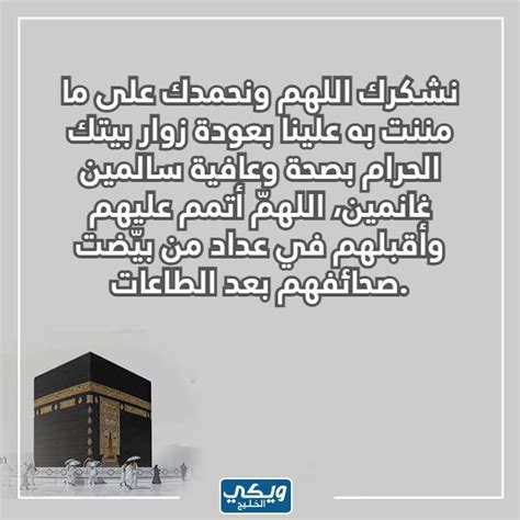 تهنئة الحاج على تويتر تهنئة الحاج على تويتر