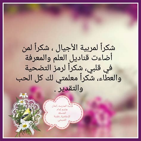 حول ثلاثة أضعاف معلم فرنسي