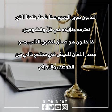 عبارات القانون ومحامو الصور عبارات القانون ومحامو الصور