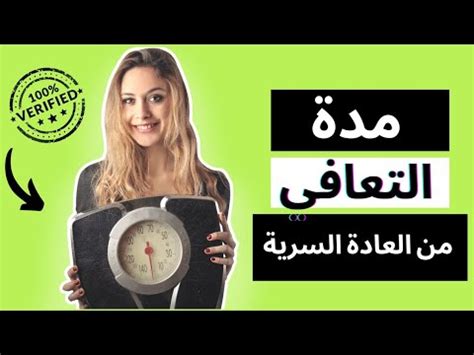 كم من الوقت تم استرداده من القيء كم من الوقت تم استرداده من القيء