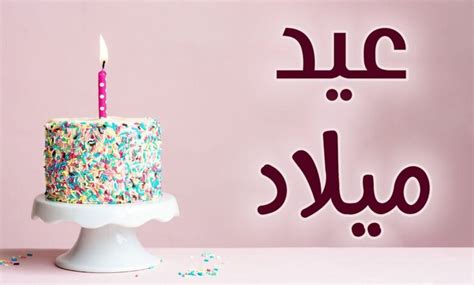 كيف تهنئ الإخوة على عيد ميلادهم كيف تهنئ الإخوة على عيد ميلادهم