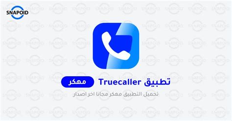 كيفية استخدام برنامج Trocoller كيفية استخدام برنامج Trocoller