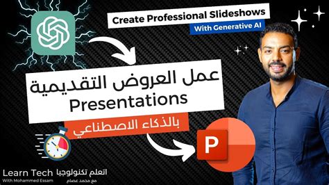 AI التي تدعم PowerPoint تحل محل الاقتباسات التقليدية؟