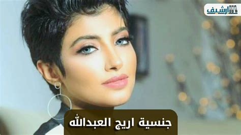 ما هي جنسية سانا العلامي