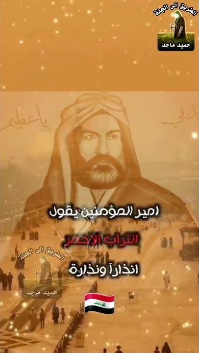 ماذا يقول الإمام علي لهونغتو ماذا يقول الإمام علي لهونغتو