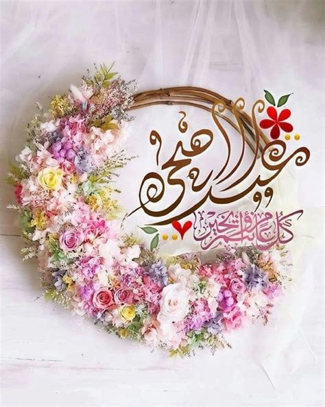 المبارك عيد أما المبارك عيد أما