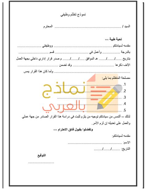 معلومات الاستئناف الرسمية