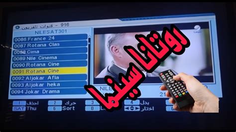 محتوى قناة روتانا سينما محتوى قناة روتانا سينما