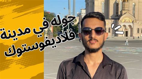 فلاكفيستوك