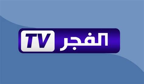 معلومات عن ميناء الجزائر على القمر الصناعي NILES 