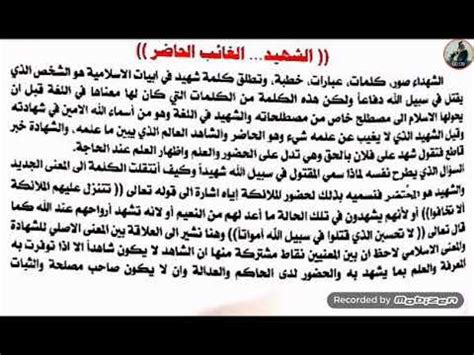 مقدمة لموضوع الشهداء الذين يعبرون عن جهودهم مقدمة لموضوع الشهداء الذين يعبرون عن جهودهم