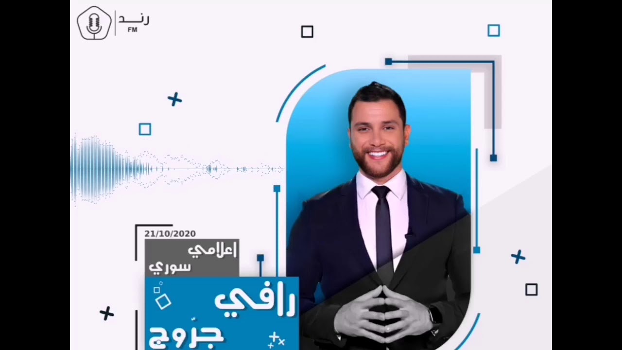 من هو رافي جروج ويكيبيديا