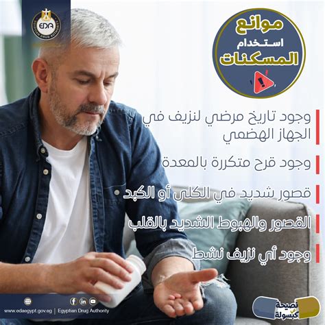 موانع استخدام هذا الدواء: موانع استخدام هذا الدواء:
