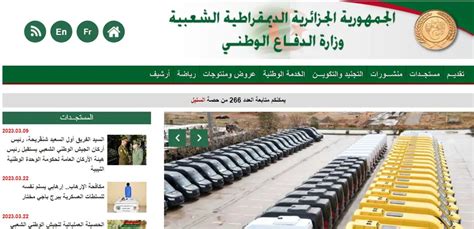 تاريخ تسجيل الجيش الجزائري 2025