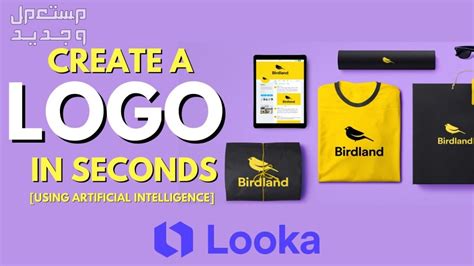 موقع Looka موقع Looka