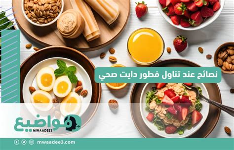 عندما تطلب من النظام الغذائي عندما تطلب من النظام الغذائي