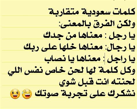 النكات السعودية الممتعة النكات السعودية الممتعة