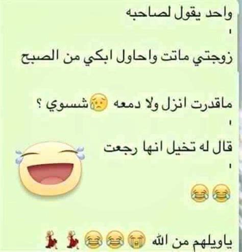 نكات قصيرة مضحكة